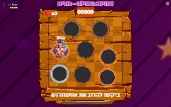 משחק מוצאים את דמויות המגילה!